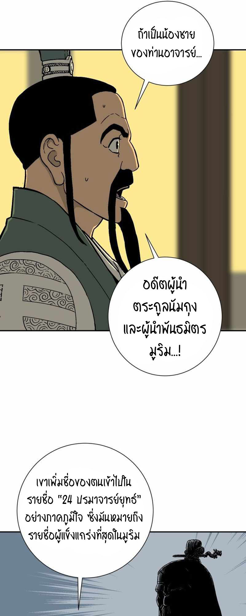 อ่านมังงะใหม่ ก่อนใคร 1668manga.com