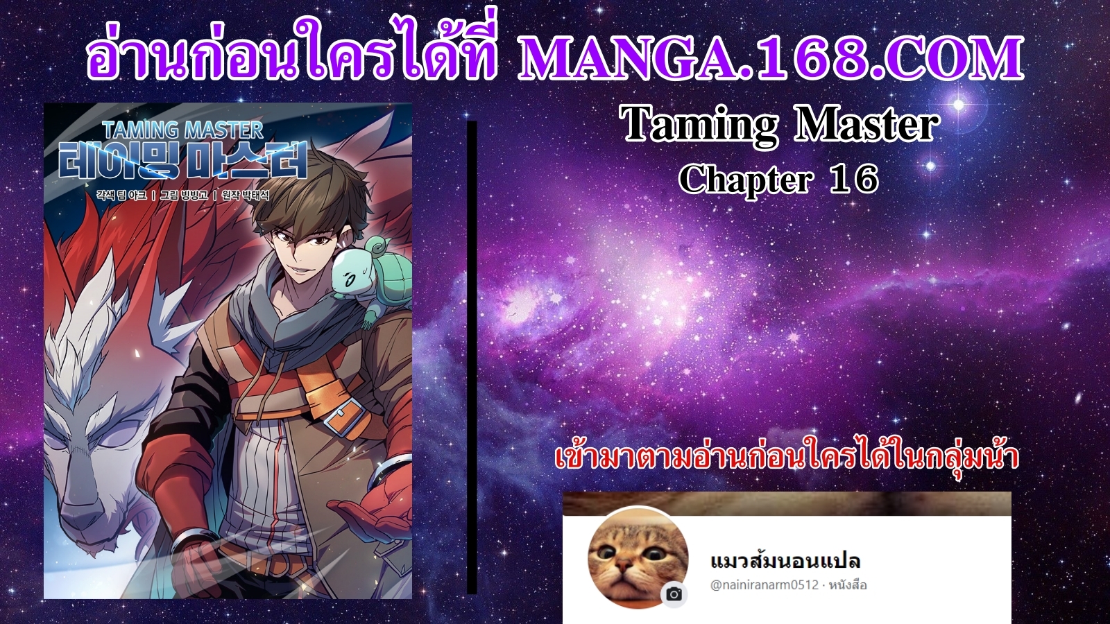 อ่านมังงะใหม่ ก่อนใคร 1668manga.com
