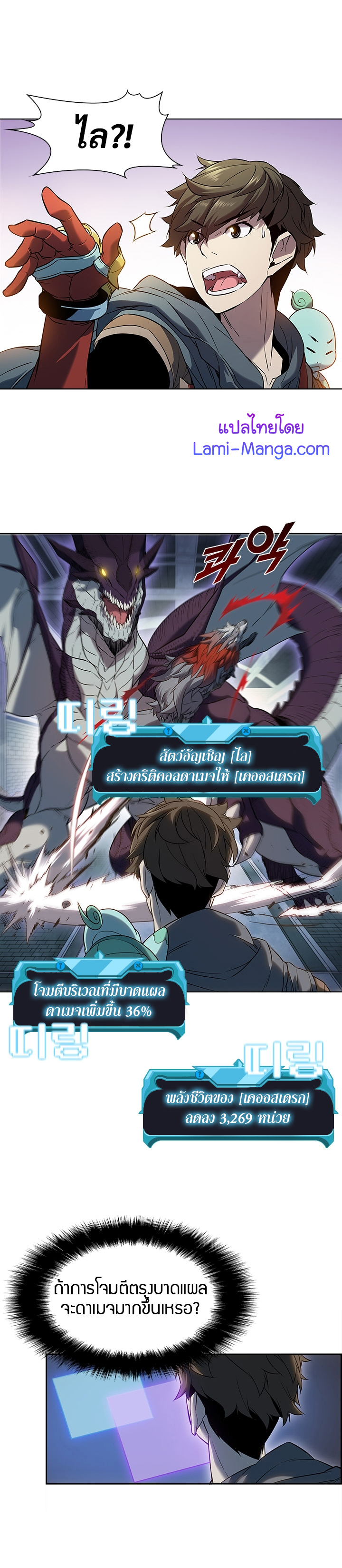 อ่านมังงะใหม่ ก่อนใคร 1668manga.com