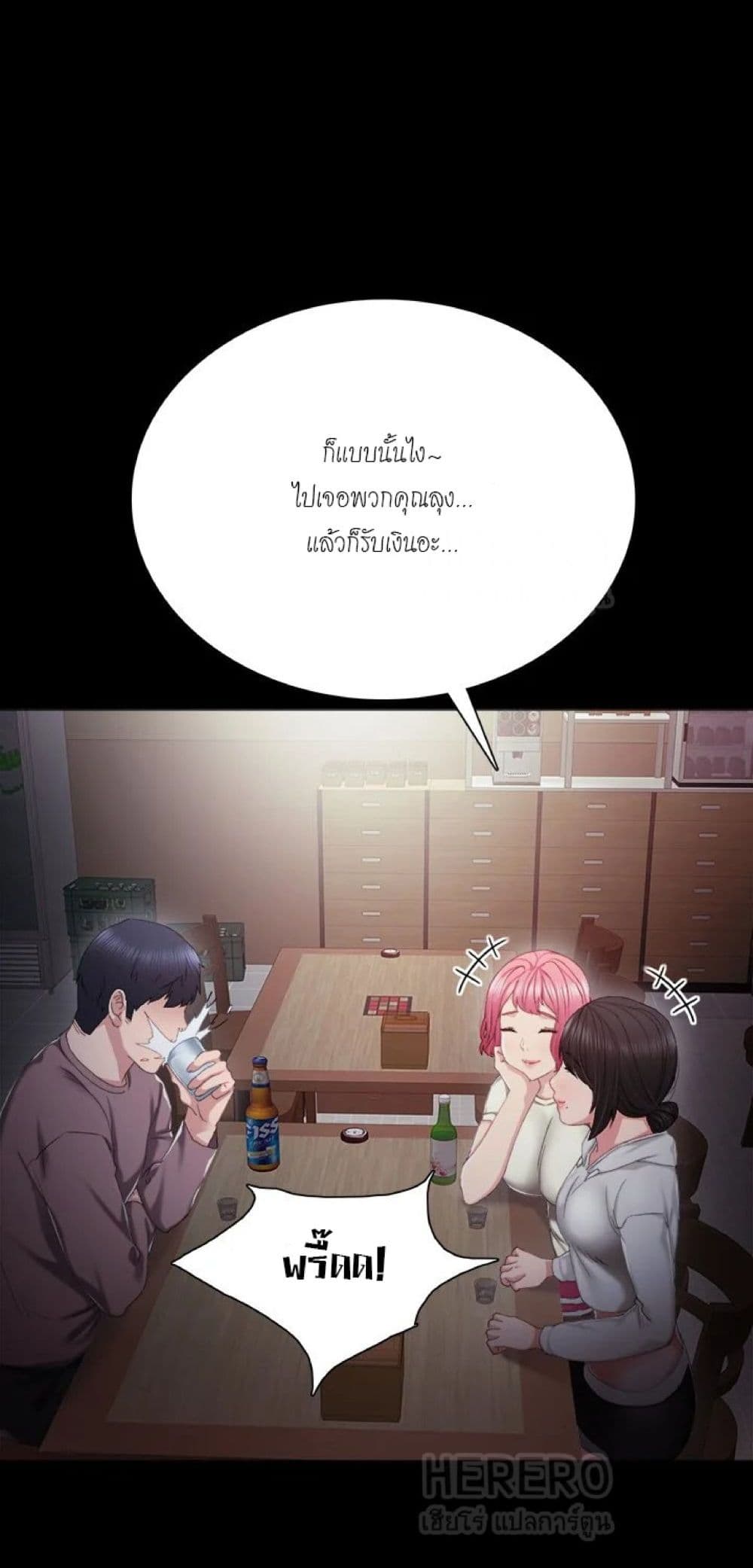 อ่านมังงะใหม่ ก่อนใคร 1668manga.com