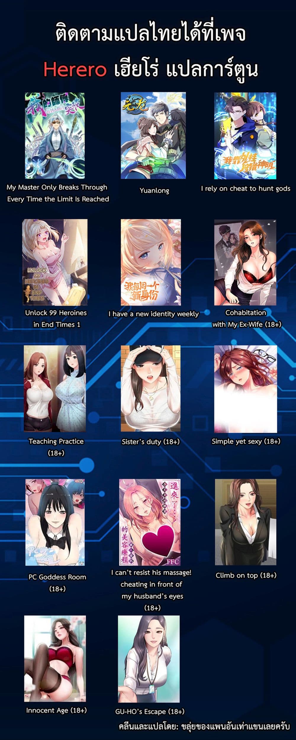 อ่านมังงะใหม่ ก่อนใคร 1668manga.com