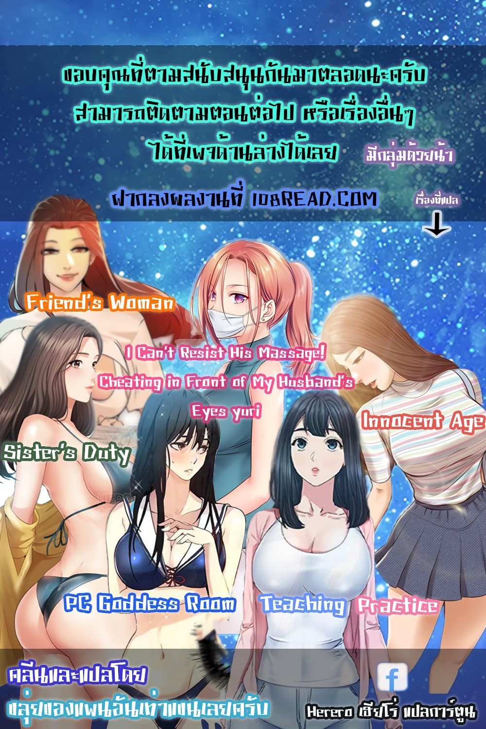 อ่านมังงะใหม่ ก่อนใคร 1668manga.com