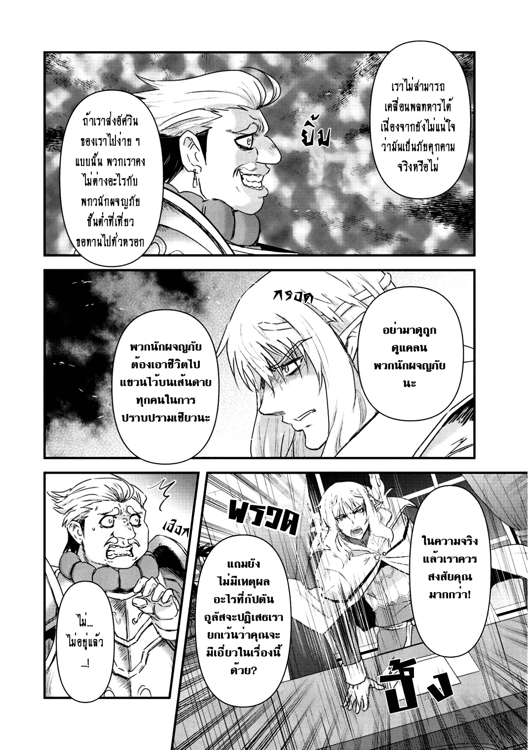 1668manga.com อ่านมังงะตอนใหม่