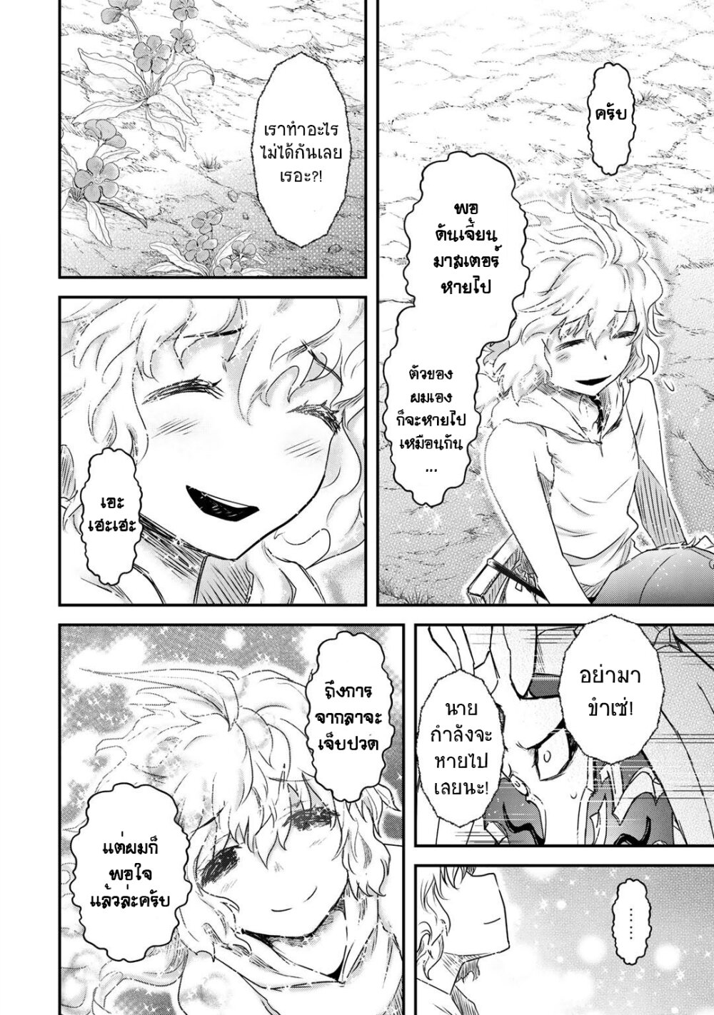 1668manga.com อ่านมังงะตอนใหม่