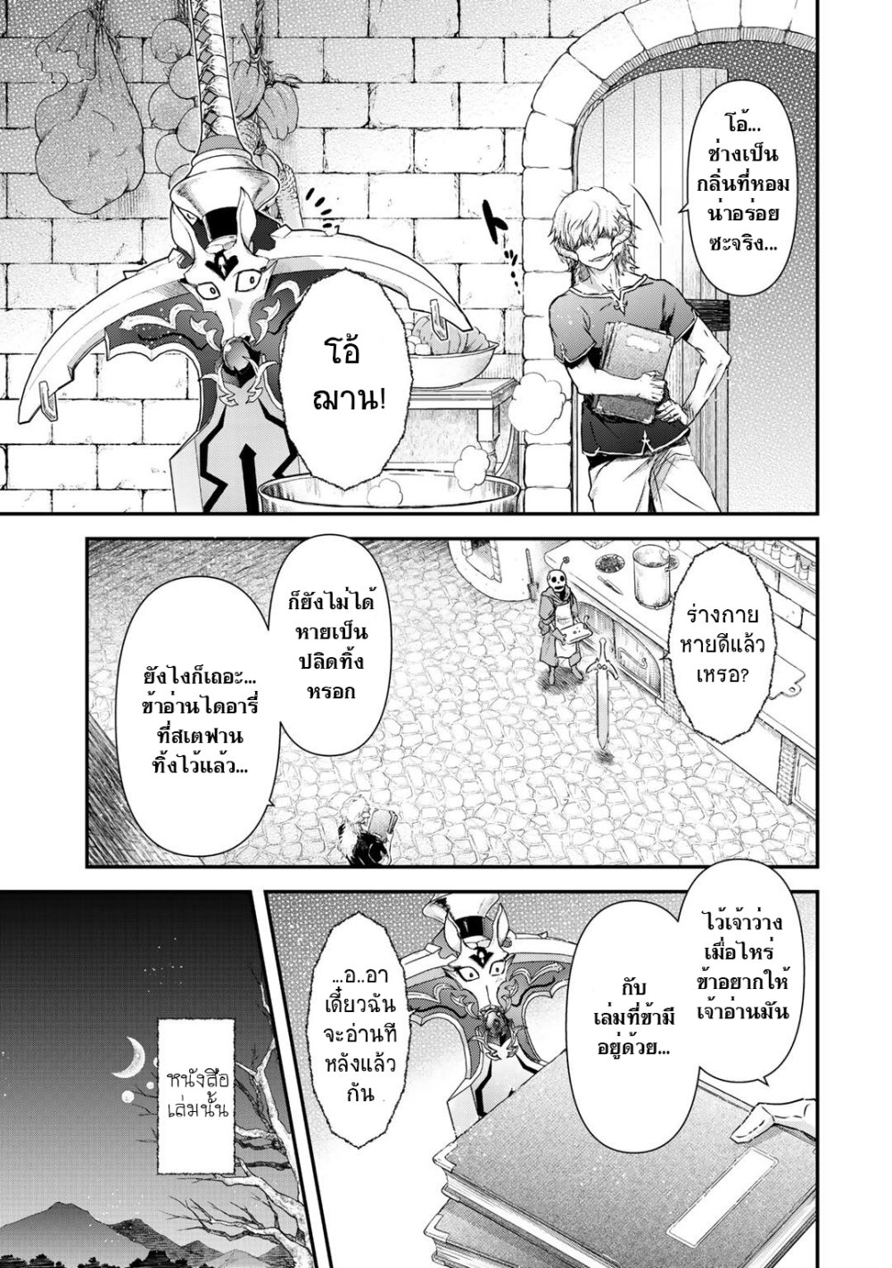 1668manga.com อ่านมังงะตอนใหม่