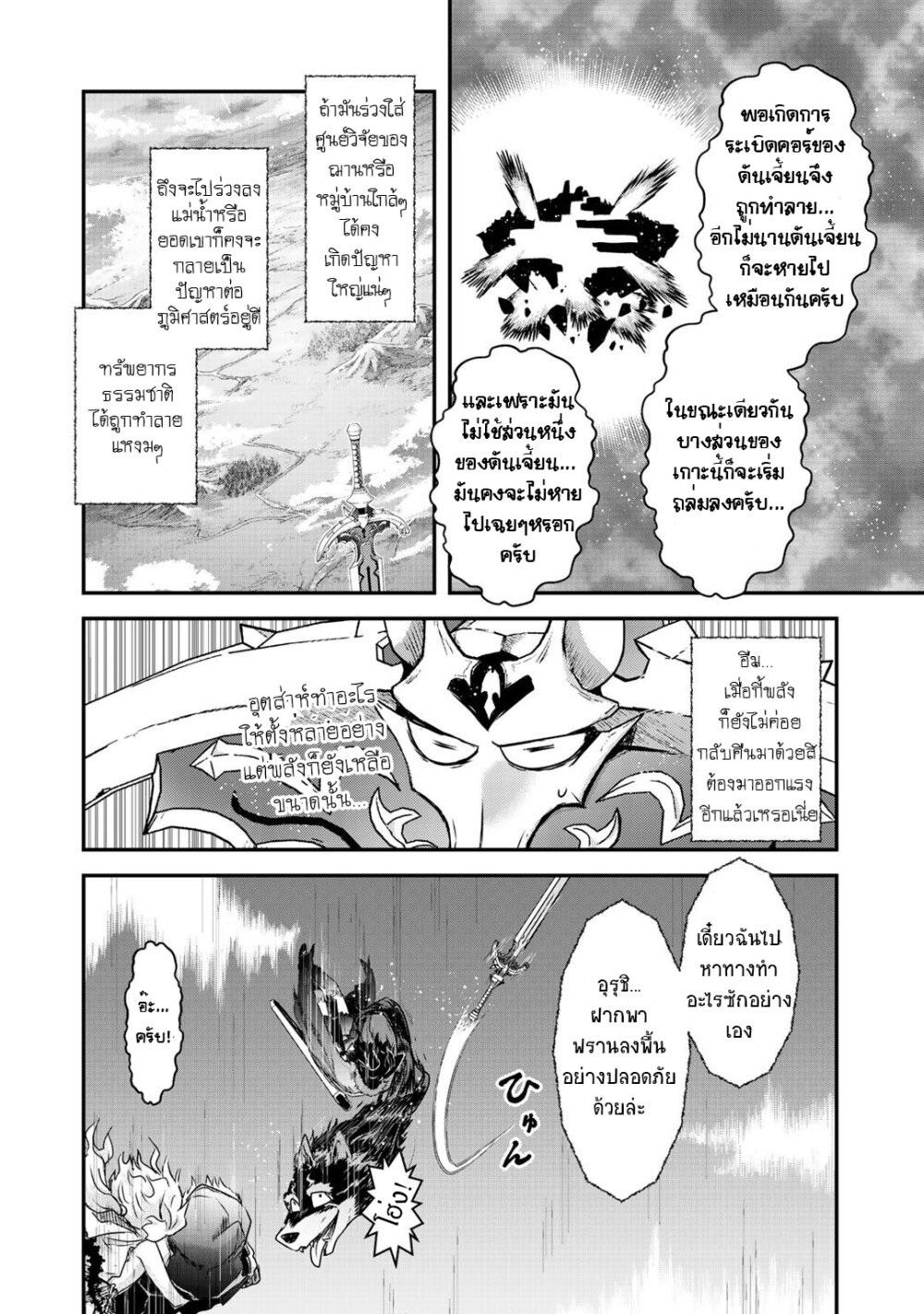 1668manga.com อ่านมังงะตอนใหม่