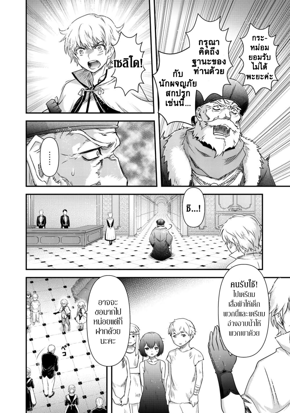 1668manga.com อ่านมังงะตอนใหม่