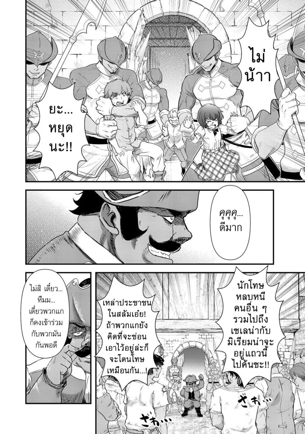 1668manga.com อ่านมังงะตอนใหม่