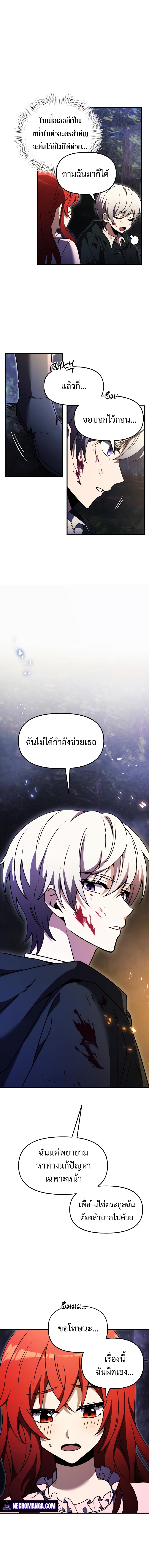 อ่านมังงะใหม่ ก่อนใคร 1668manga.com