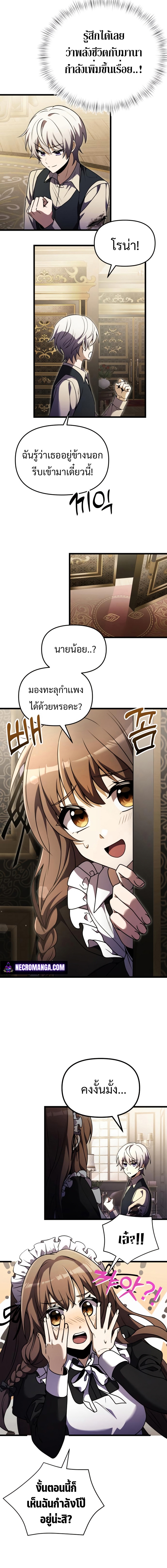 อ่านมังงะใหม่ ก่อนใคร 1668manga.com