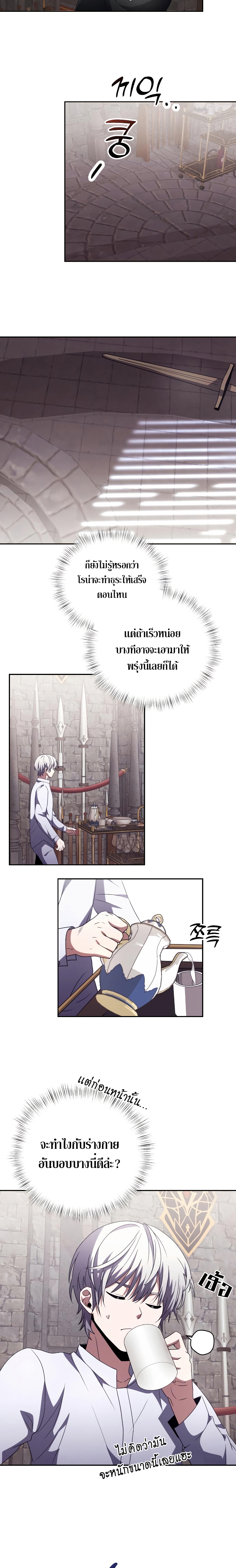 อ่านมังงะใหม่ ก่อนใคร 1668manga.com