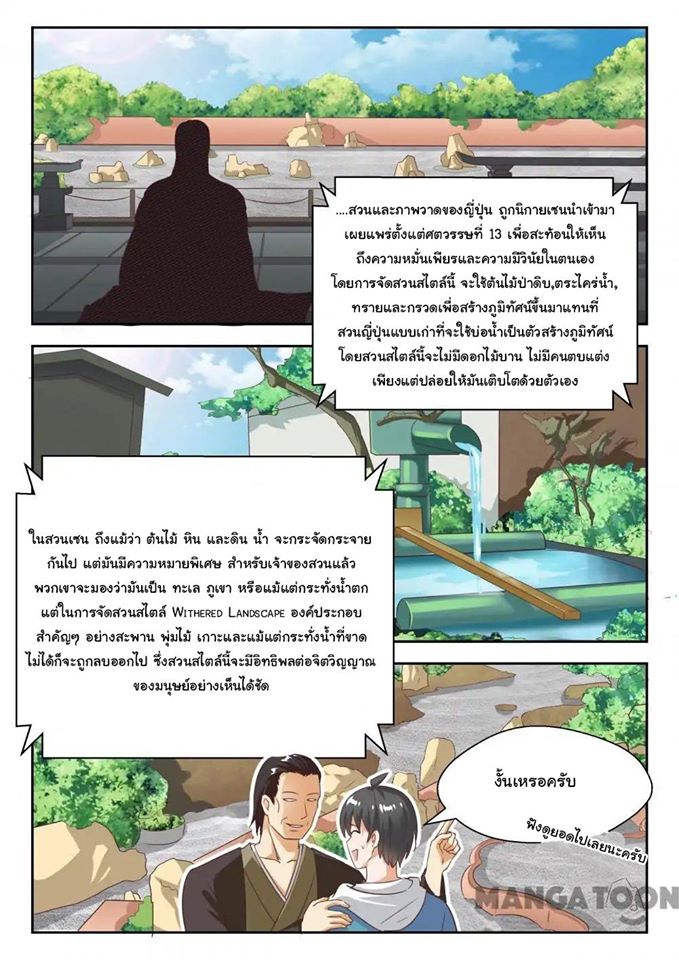 1668manga.com