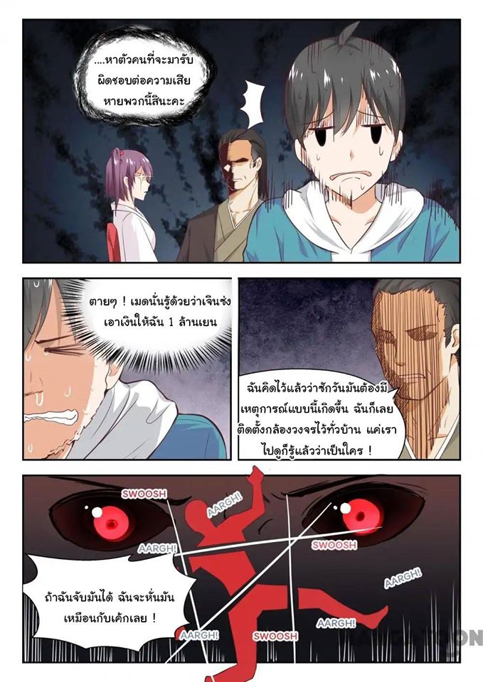 1668manga.com