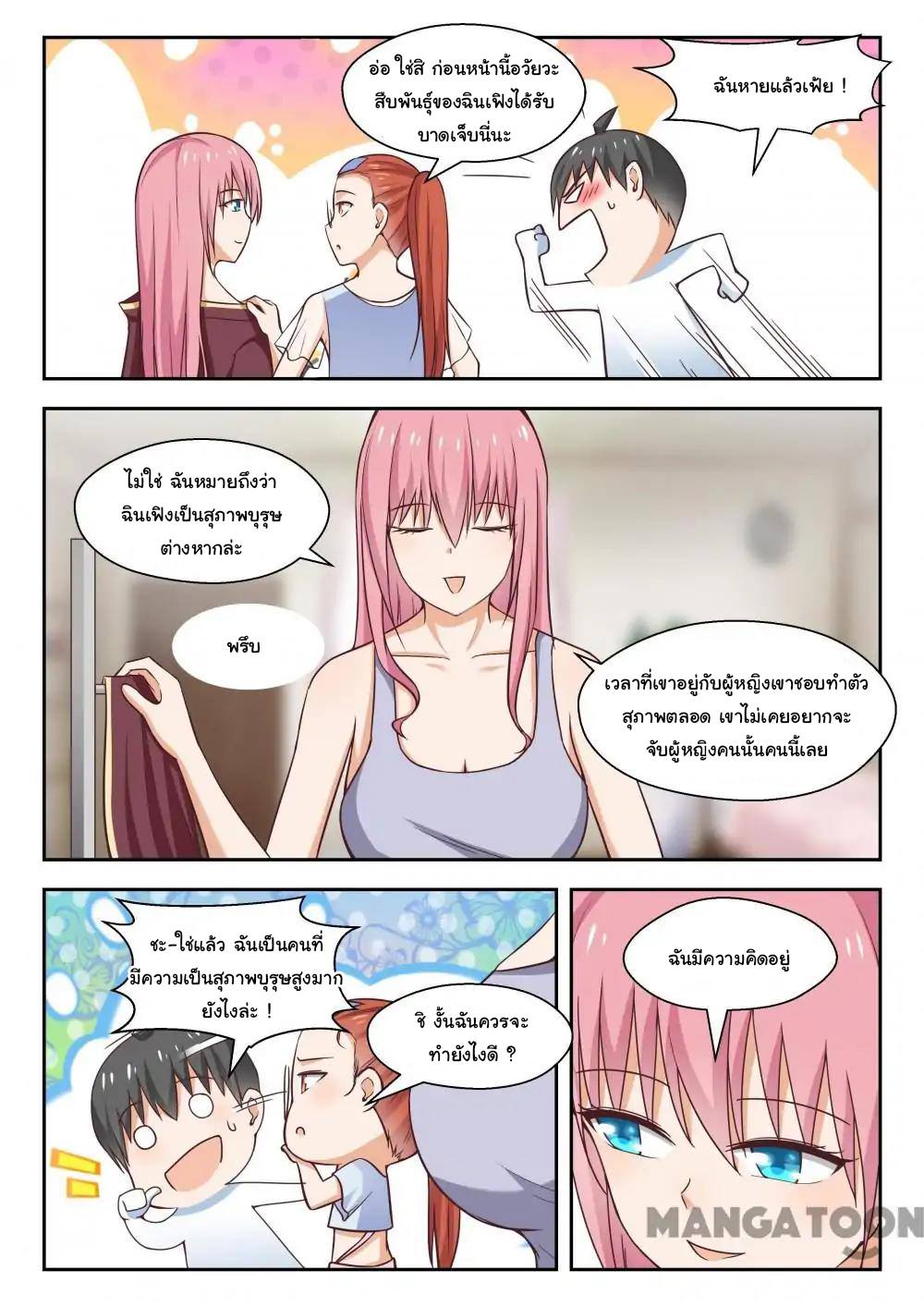 1668manga.com