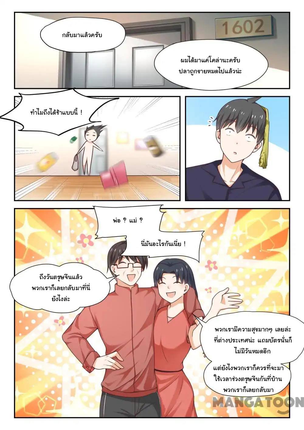 1668manga.com