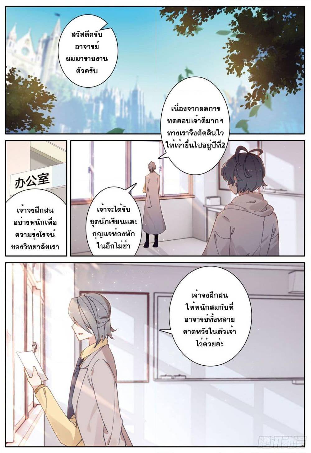 อ่านมังงะใหม่ ก่อนใคร 1668manga.com