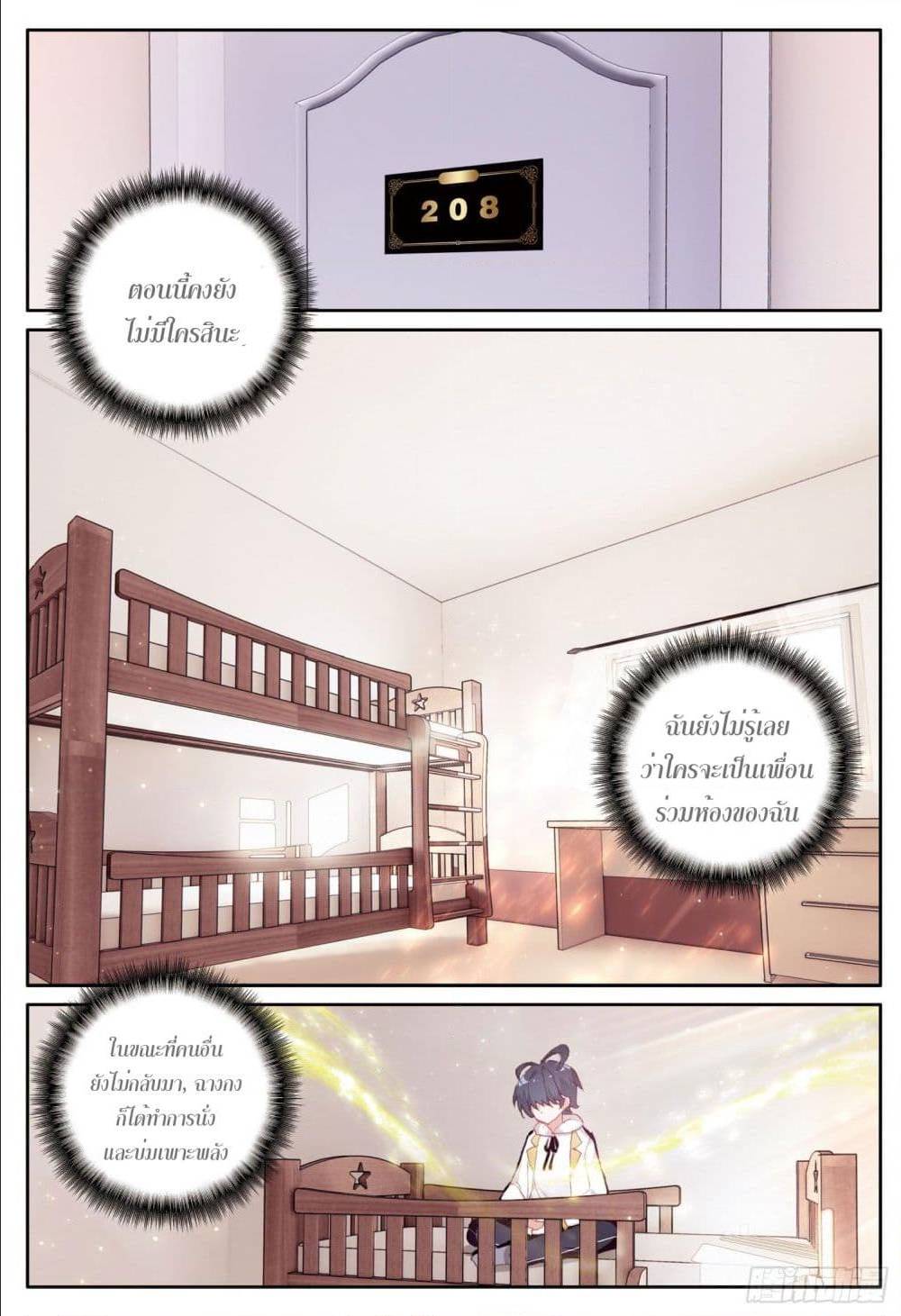 อ่านมังงะใหม่ ก่อนใคร 1668manga.com