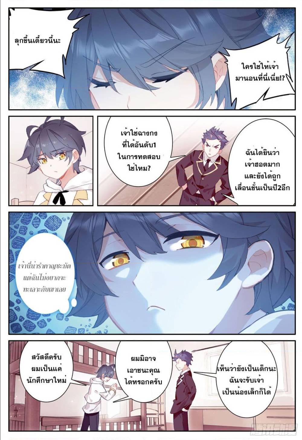 อ่านมังงะใหม่ ก่อนใคร 1668manga.com