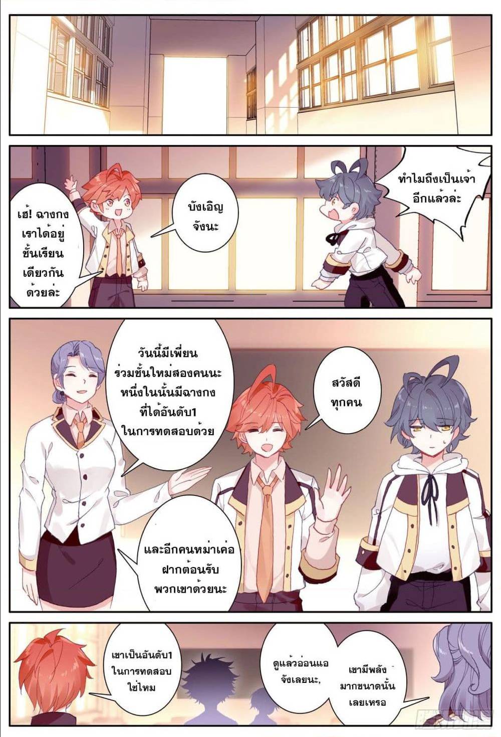 อ่านมังงะใหม่ ก่อนใคร 1668manga.com