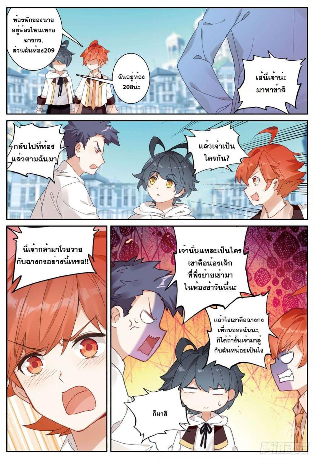 อ่านมังงะใหม่ ก่อนใคร 1668manga.com