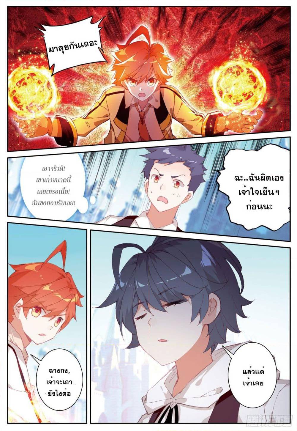 อ่านมังงะใหม่ ก่อนใคร 1668manga.com