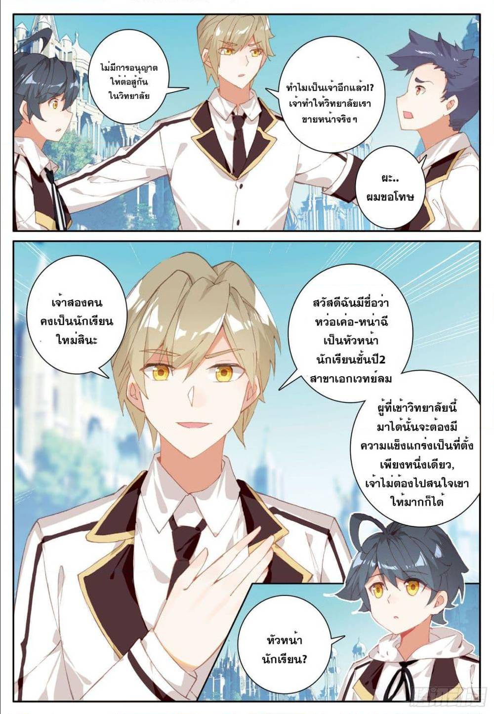 อ่านมังงะใหม่ ก่อนใคร 1668manga.com