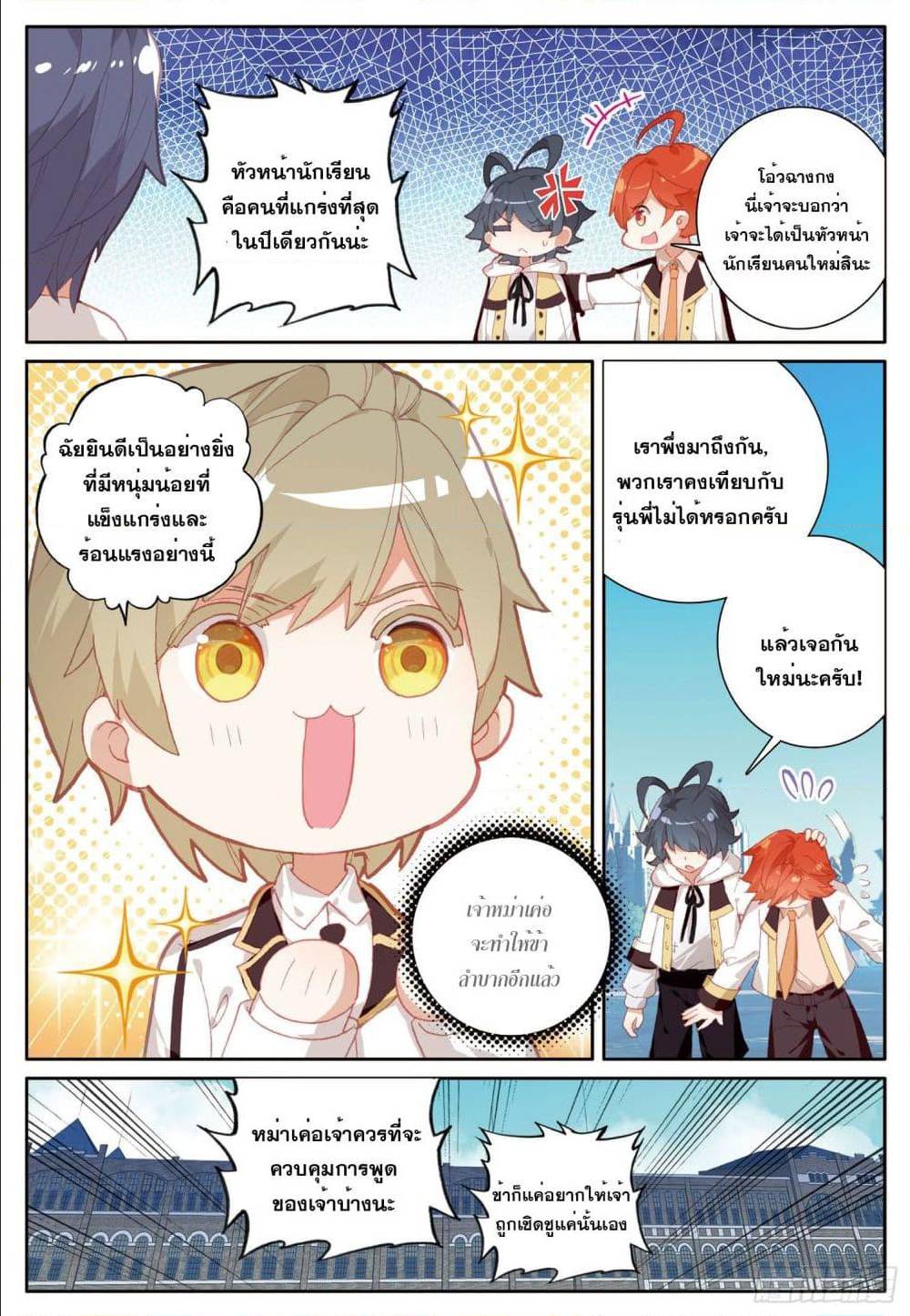 อ่านมังงะใหม่ ก่อนใคร 1668manga.com