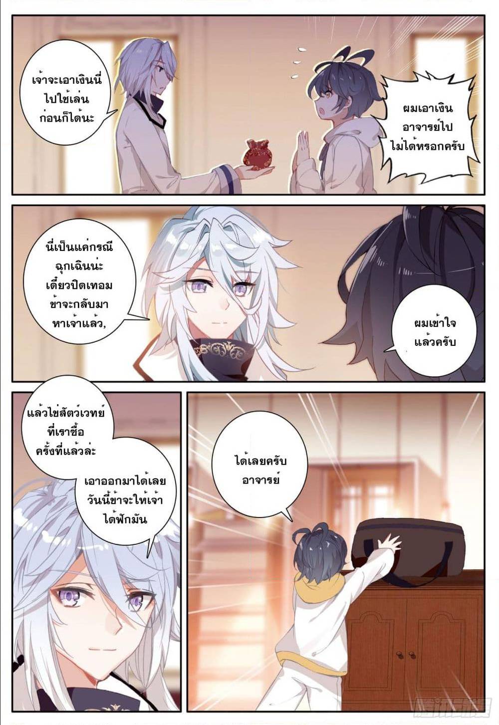 อ่านมังงะใหม่ ก่อนใคร 1668manga.com