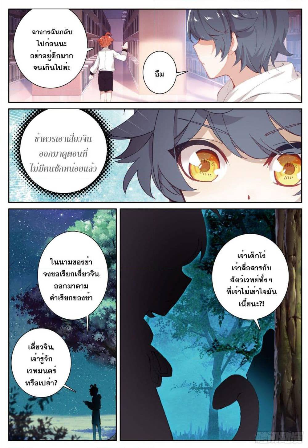 อ่านมังงะใหม่ ก่อนใคร 1668manga.com