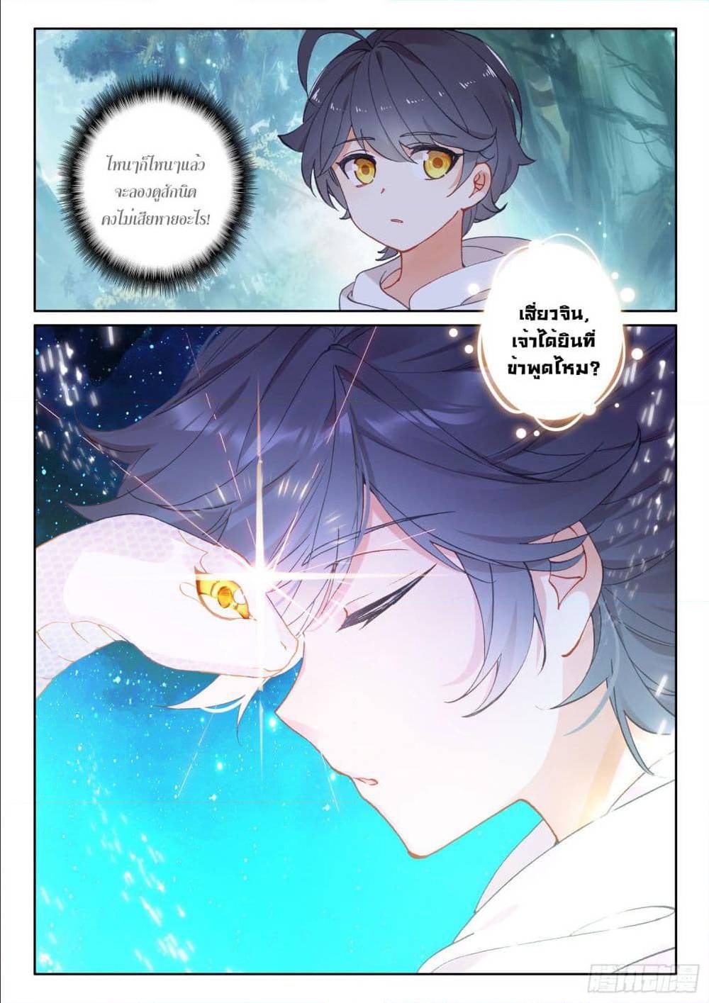 อ่านมังงะใหม่ ก่อนใคร 1668manga.com