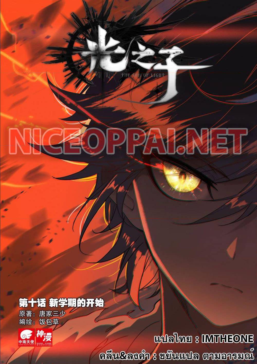 อ่านมังงะใหม่ ก่อนใคร 1668manga.com
