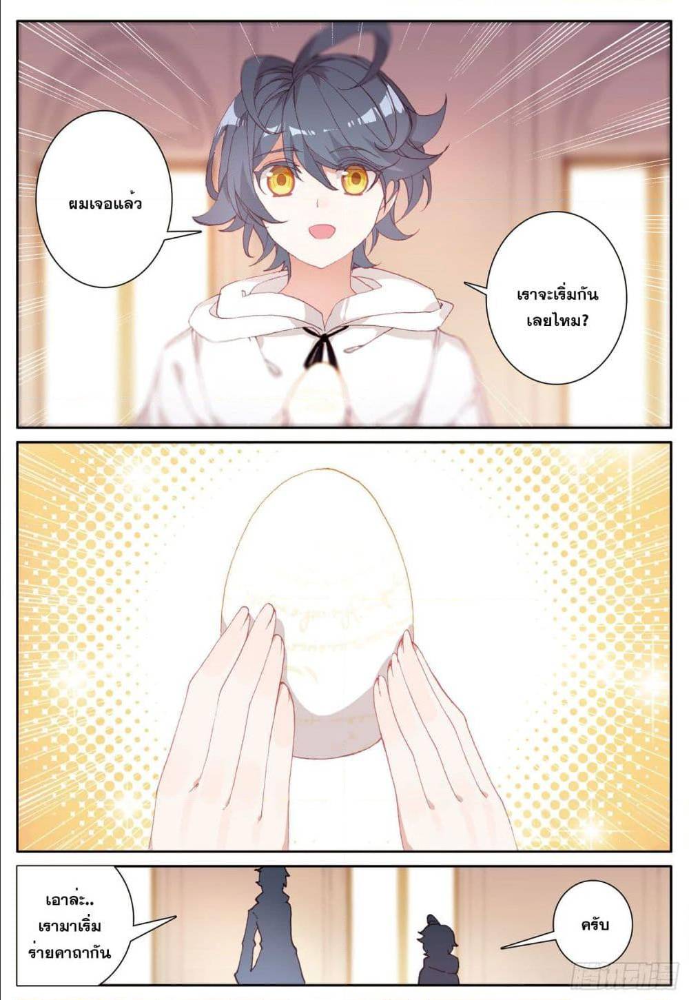 อ่านมังงะใหม่ ก่อนใคร 1668manga.com