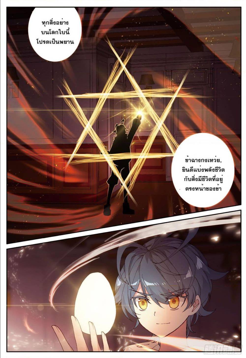 อ่านมังงะใหม่ ก่อนใคร 1668manga.com