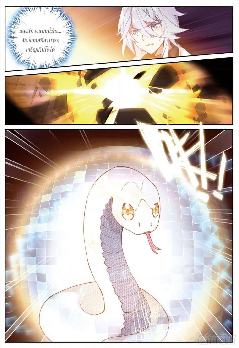 อ่านมังงะใหม่ ก่อนใคร 1668manga.com