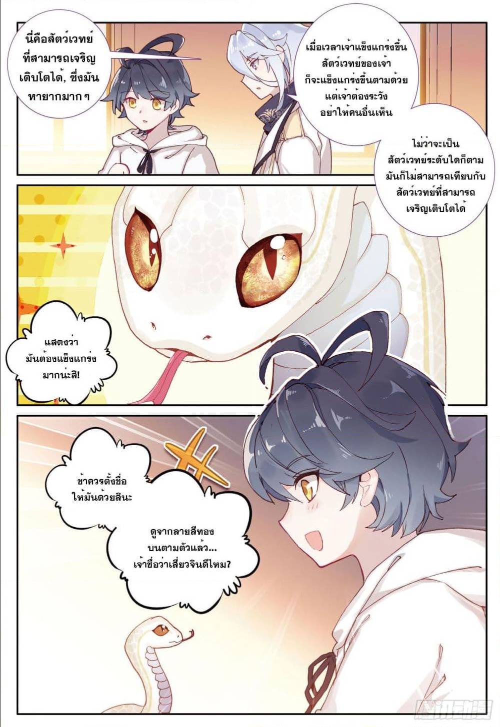 อ่านมังงะใหม่ ก่อนใคร 1668manga.com