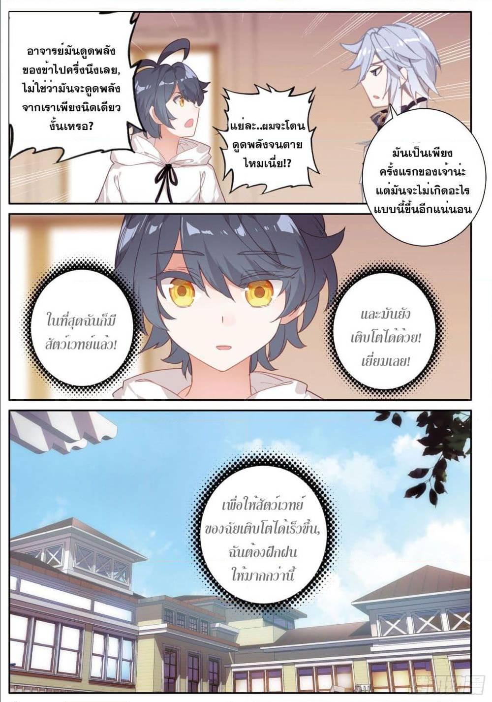 อ่านมังงะใหม่ ก่อนใคร 1668manga.com
