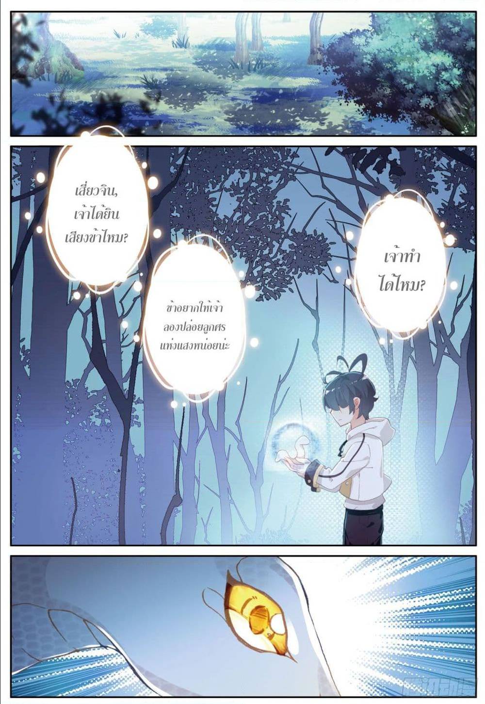 อ่านมังงะใหม่ ก่อนใคร 1668manga.com