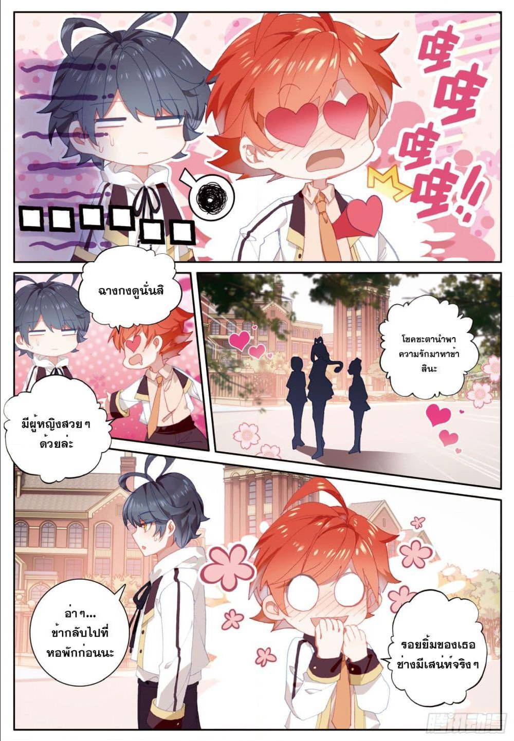 อ่านมังงะใหม่ ก่อนใคร 1668manga.com