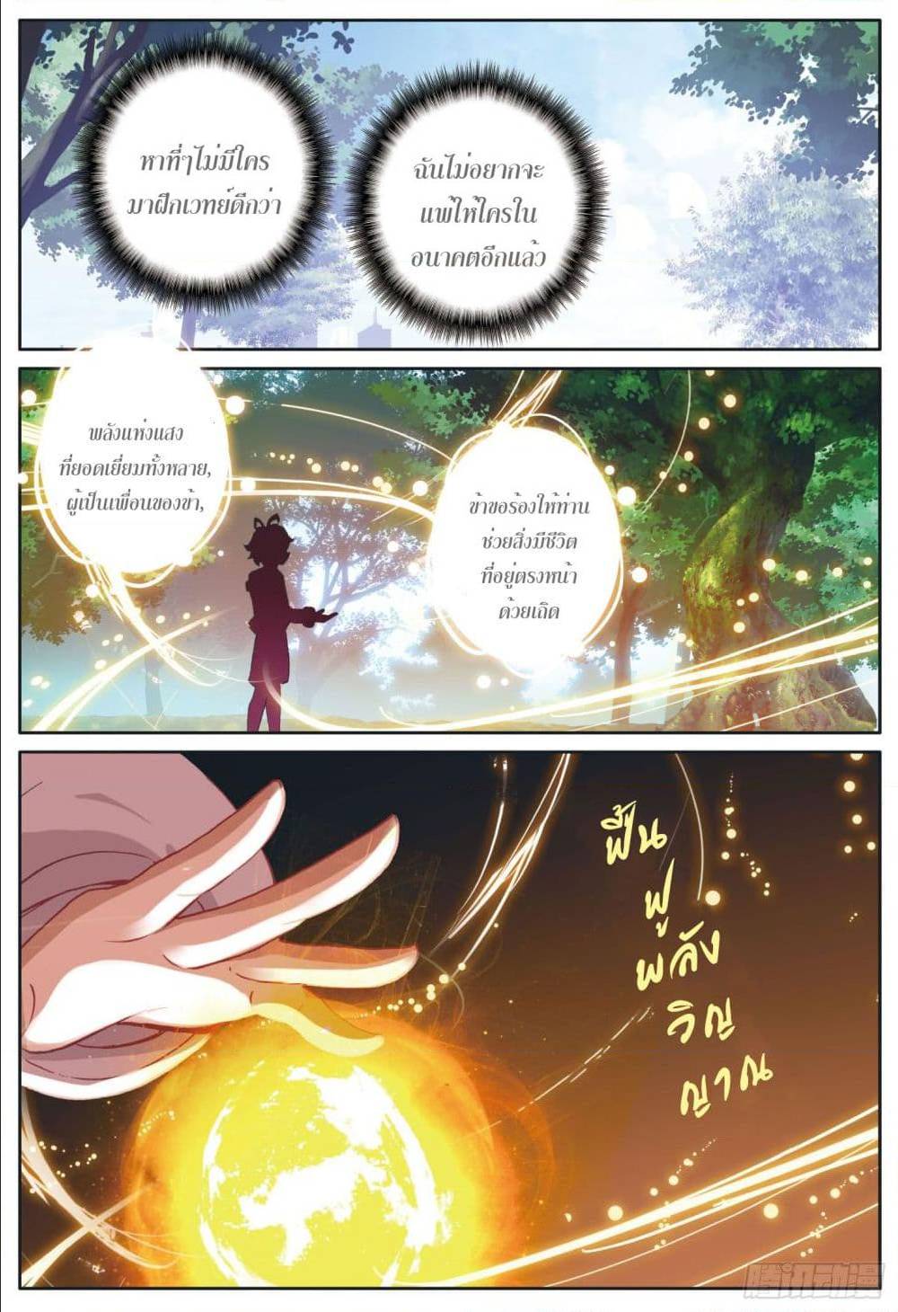 อ่านมังงะใหม่ ก่อนใคร 1668manga.com