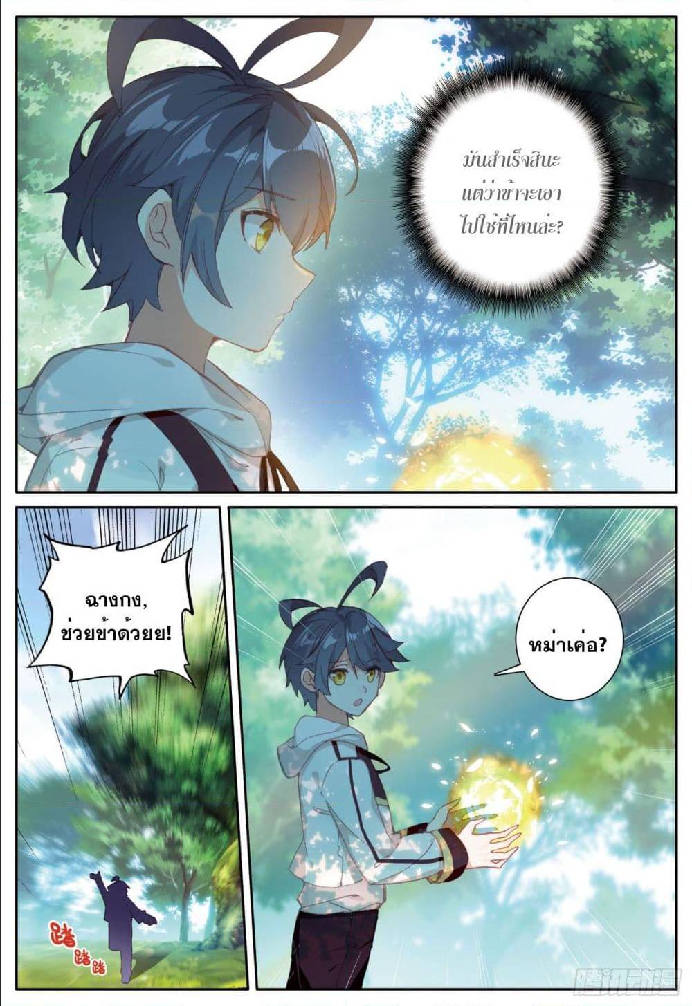 อ่านมังงะใหม่ ก่อนใคร 1668manga.com