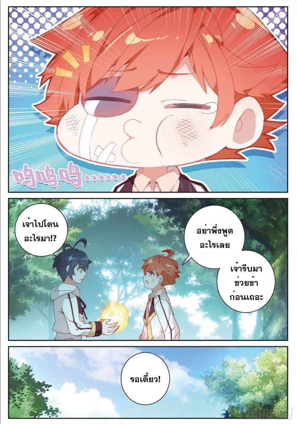อ่านมังงะใหม่ ก่อนใคร 1668manga.com