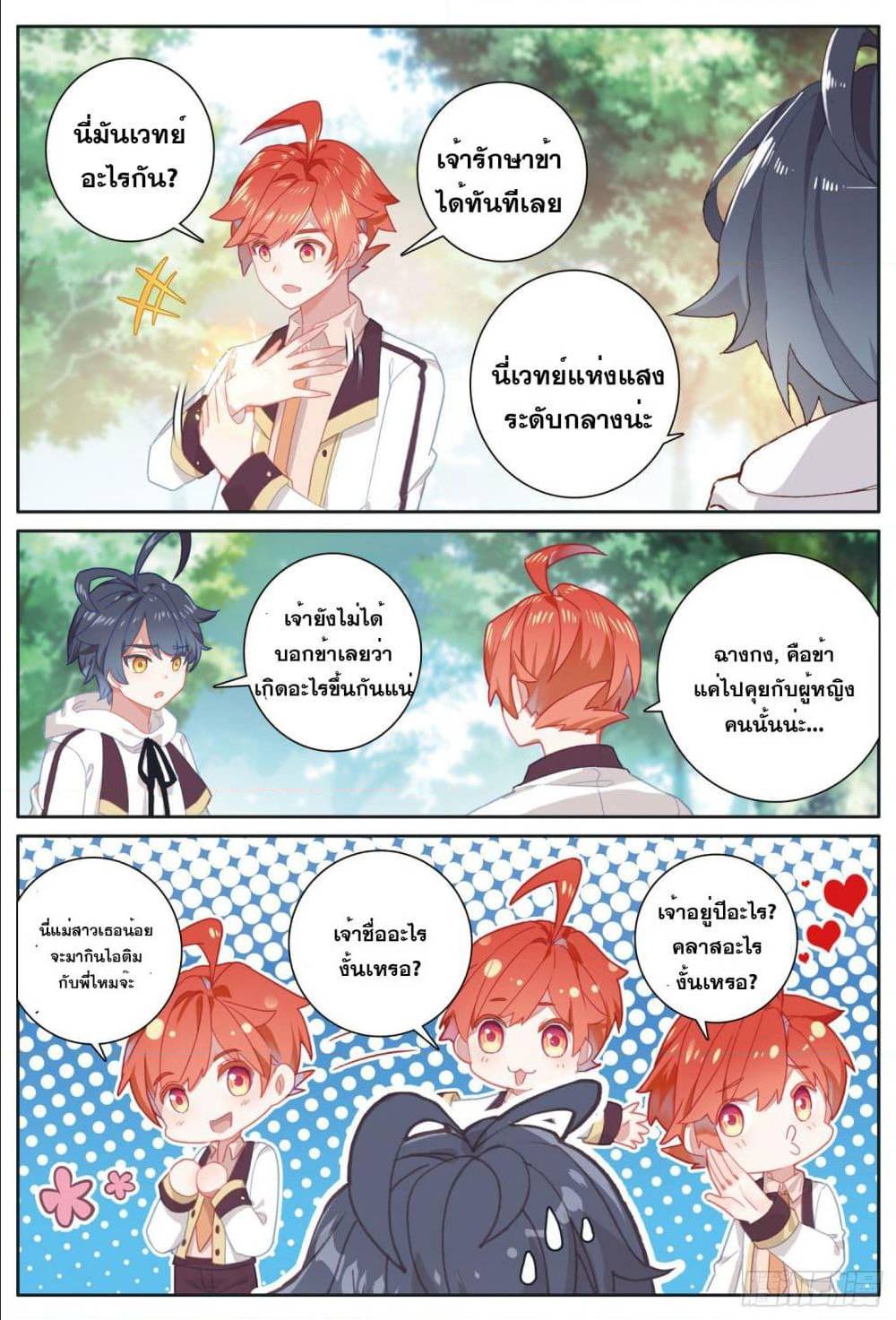 อ่านมังงะใหม่ ก่อนใคร 1668manga.com