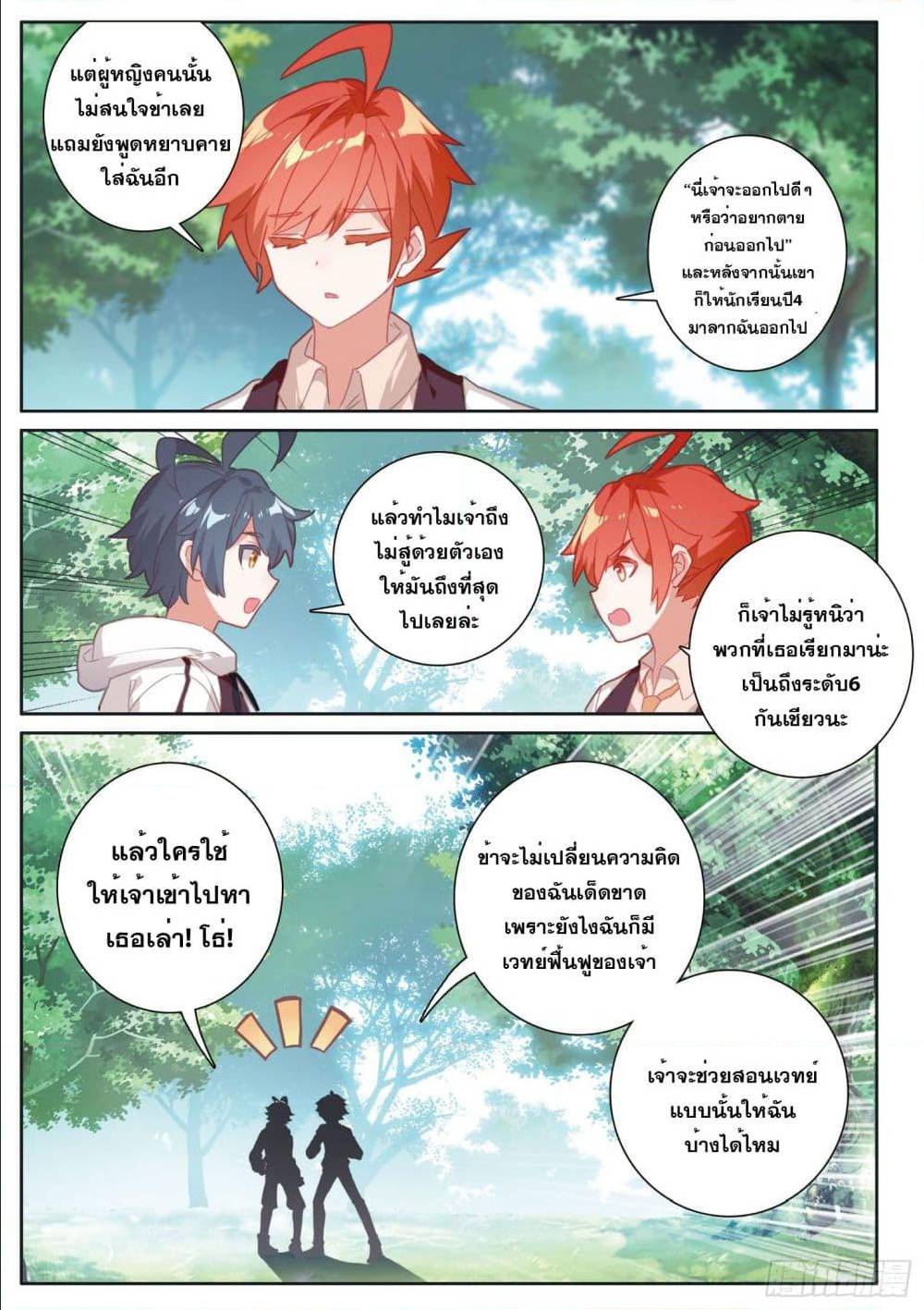 อ่านมังงะใหม่ ก่อนใคร 1668manga.com
