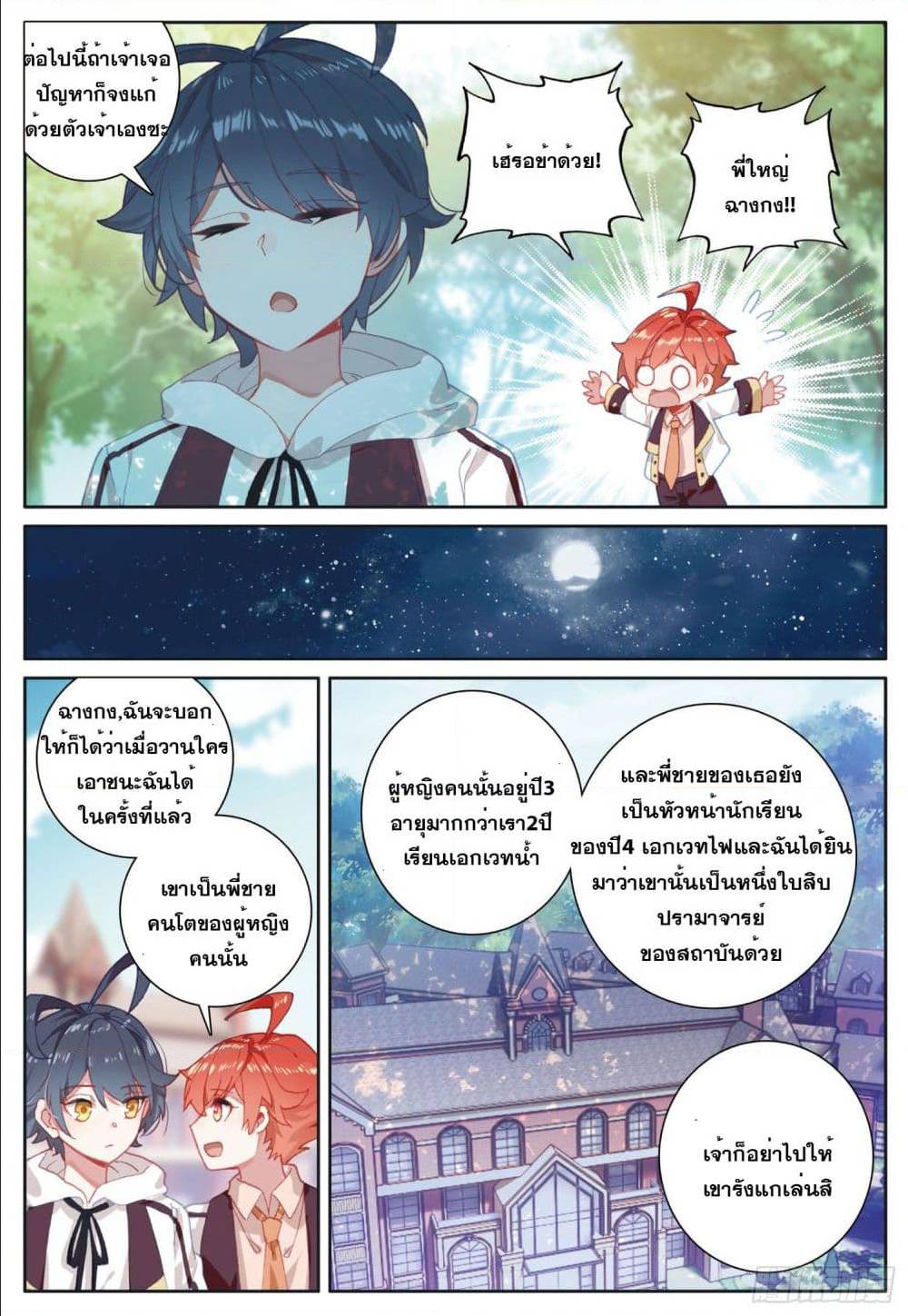 อ่านมังงะใหม่ ก่อนใคร 1668manga.com