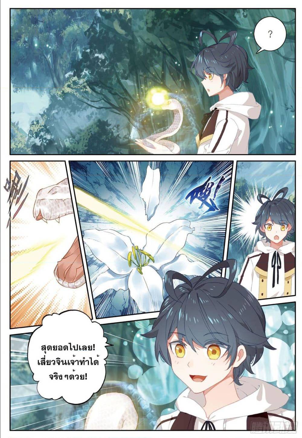 อ่านมังงะใหม่ ก่อนใคร 1668manga.com