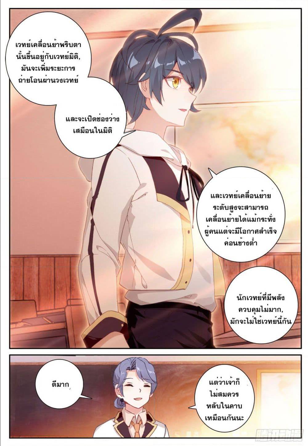 อ่านมังงะใหม่ ก่อนใคร 1668manga.com