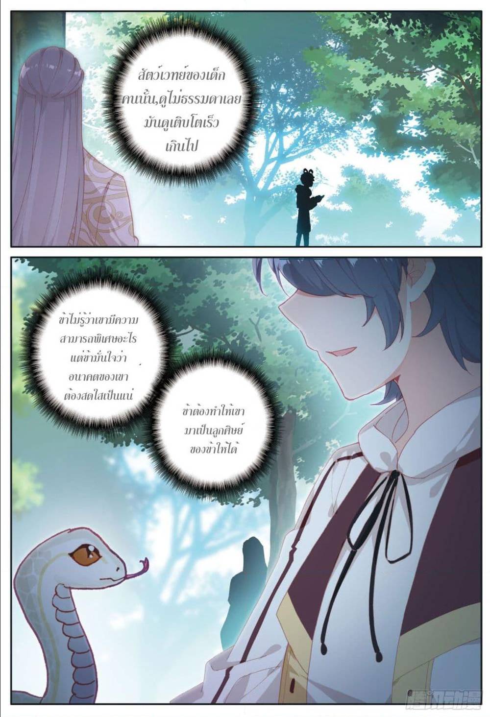 อ่านมังงะใหม่ ก่อนใคร 1668manga.com