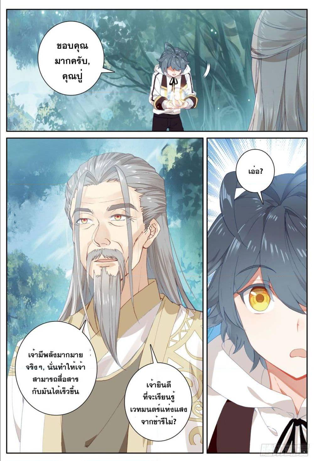 อ่านมังงะใหม่ ก่อนใคร 1668manga.com