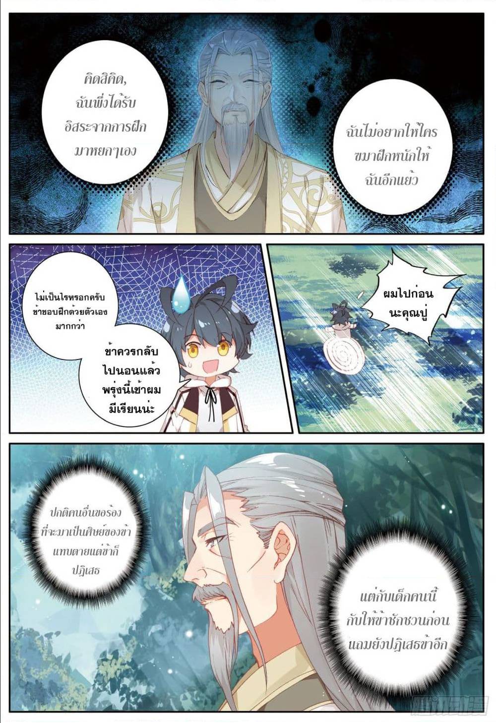 อ่านมังงะใหม่ ก่อนใคร 1668manga.com