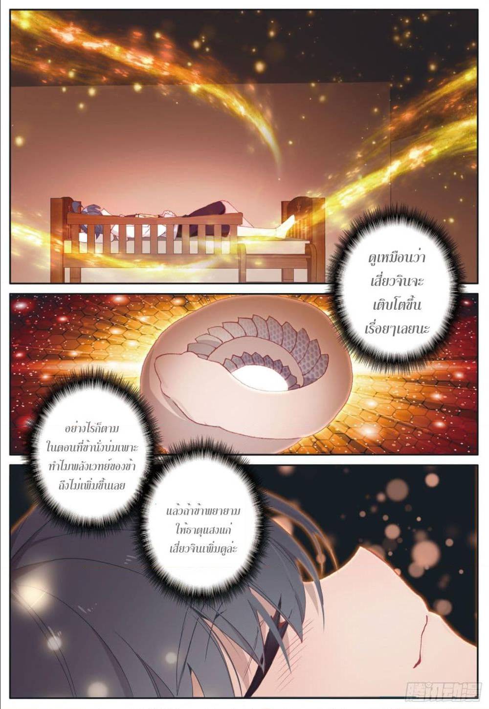 อ่านมังงะใหม่ ก่อนใคร 1668manga.com